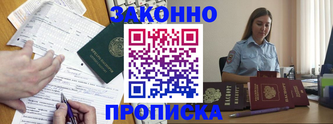 временная регистрация надежно в Великом Новгороде
