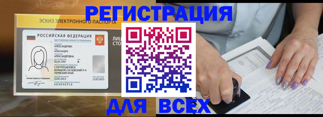 прописка поиск в Великом Новгороде