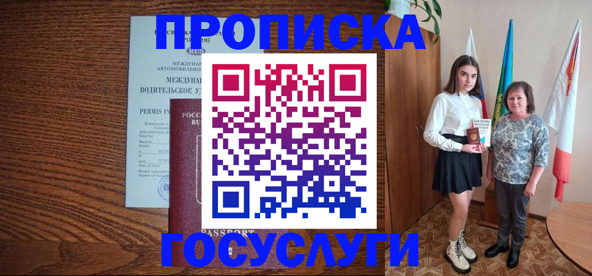 временная регистрация адрес в Великом Новгороде