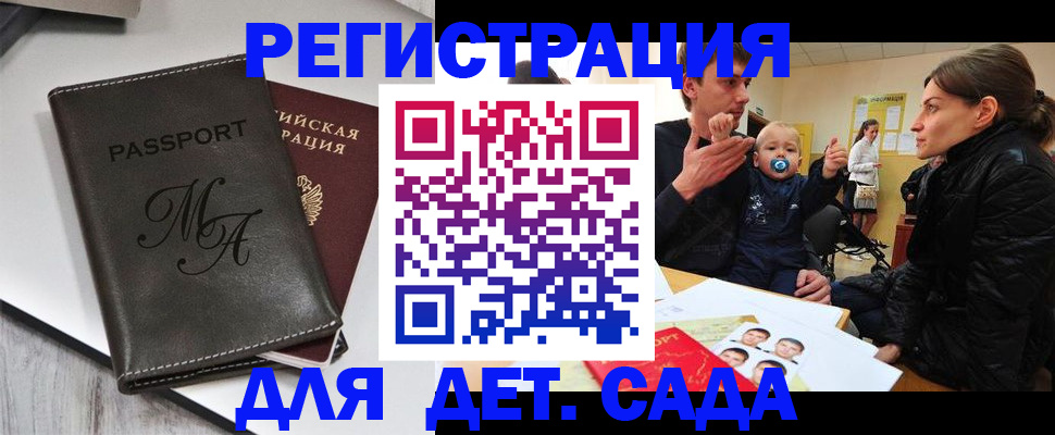 временная прописка в Великом Новгороде