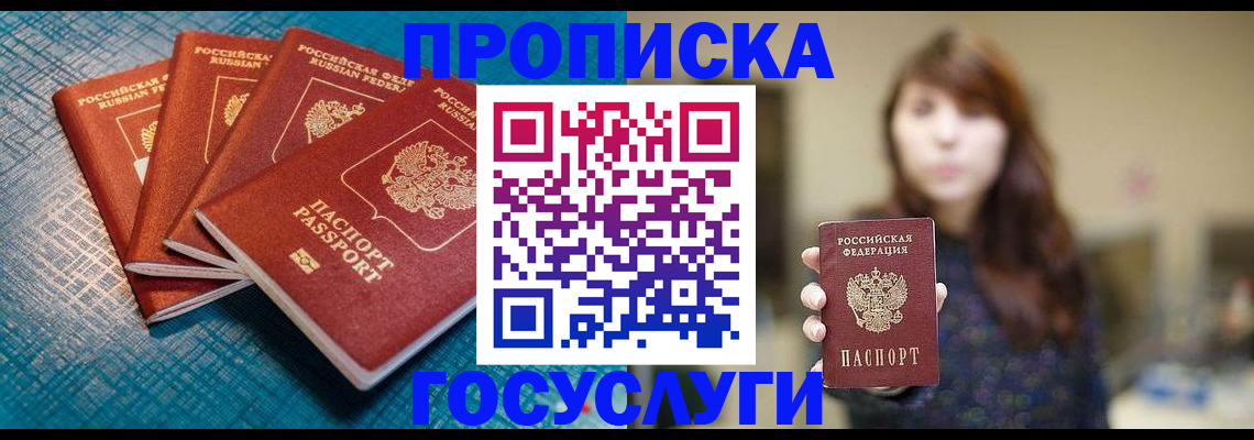 прописка для кредита в Великом Новгороде