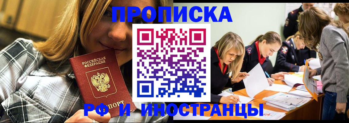 прописка ребенка в Великом Новгороде