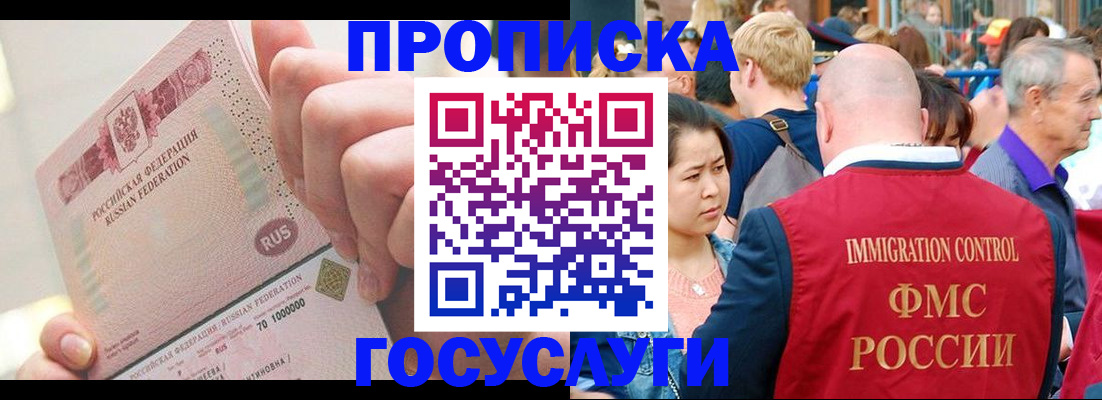 регистрация в Великом Новгороде