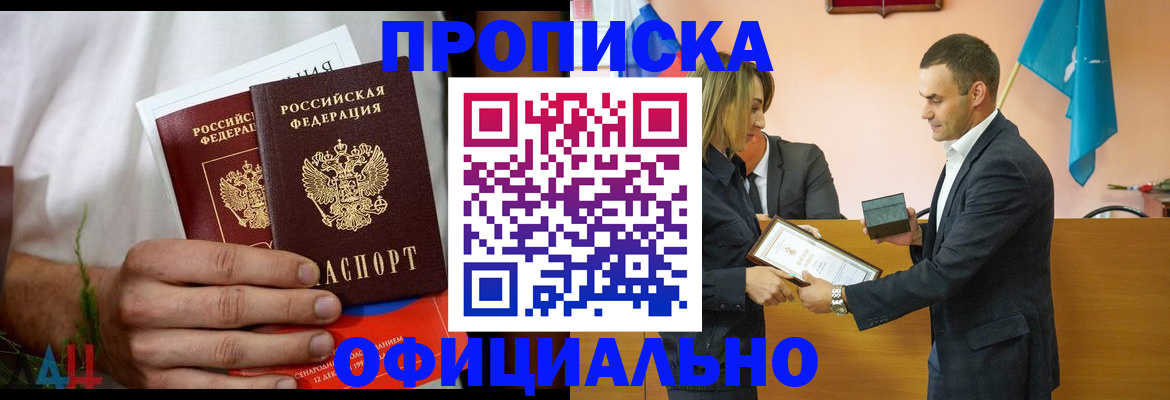 временная регистрация купить в Великом Новгороде